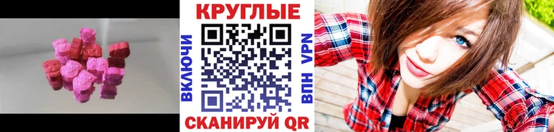 Купить закладки  Куртамыш  Ecstasy 300 mg 