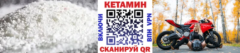 КЕТАМИН VHQ  Купить где  Куртамыш 