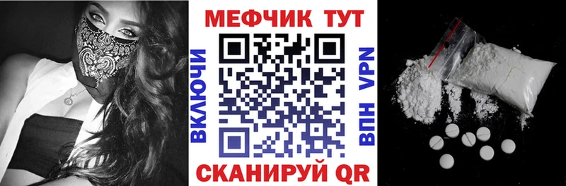 Мефедрон mephedrone  Куртамыш 