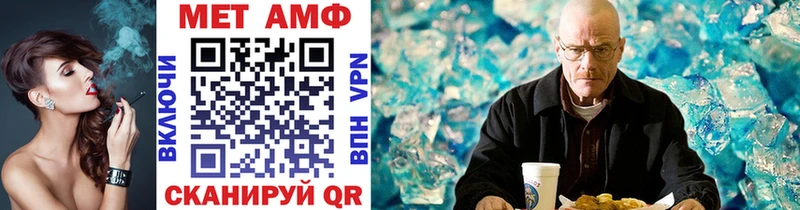 МЕТАМФЕТАМИН Methamphetamine  Купить где  Куртамыш 
